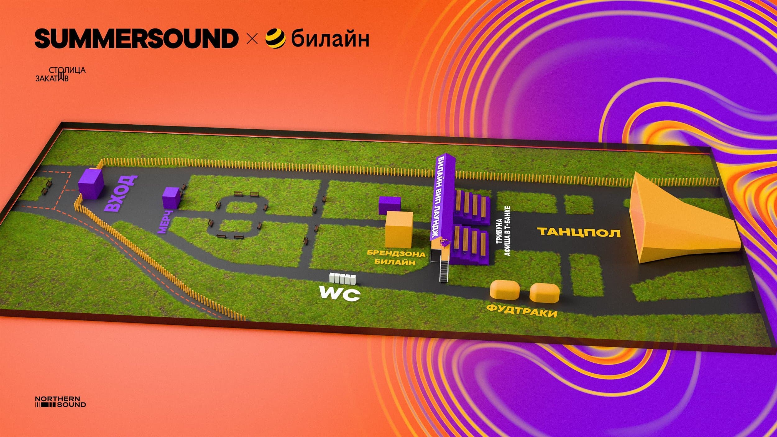 Схема площадки SummerSound, Нижний Новгород