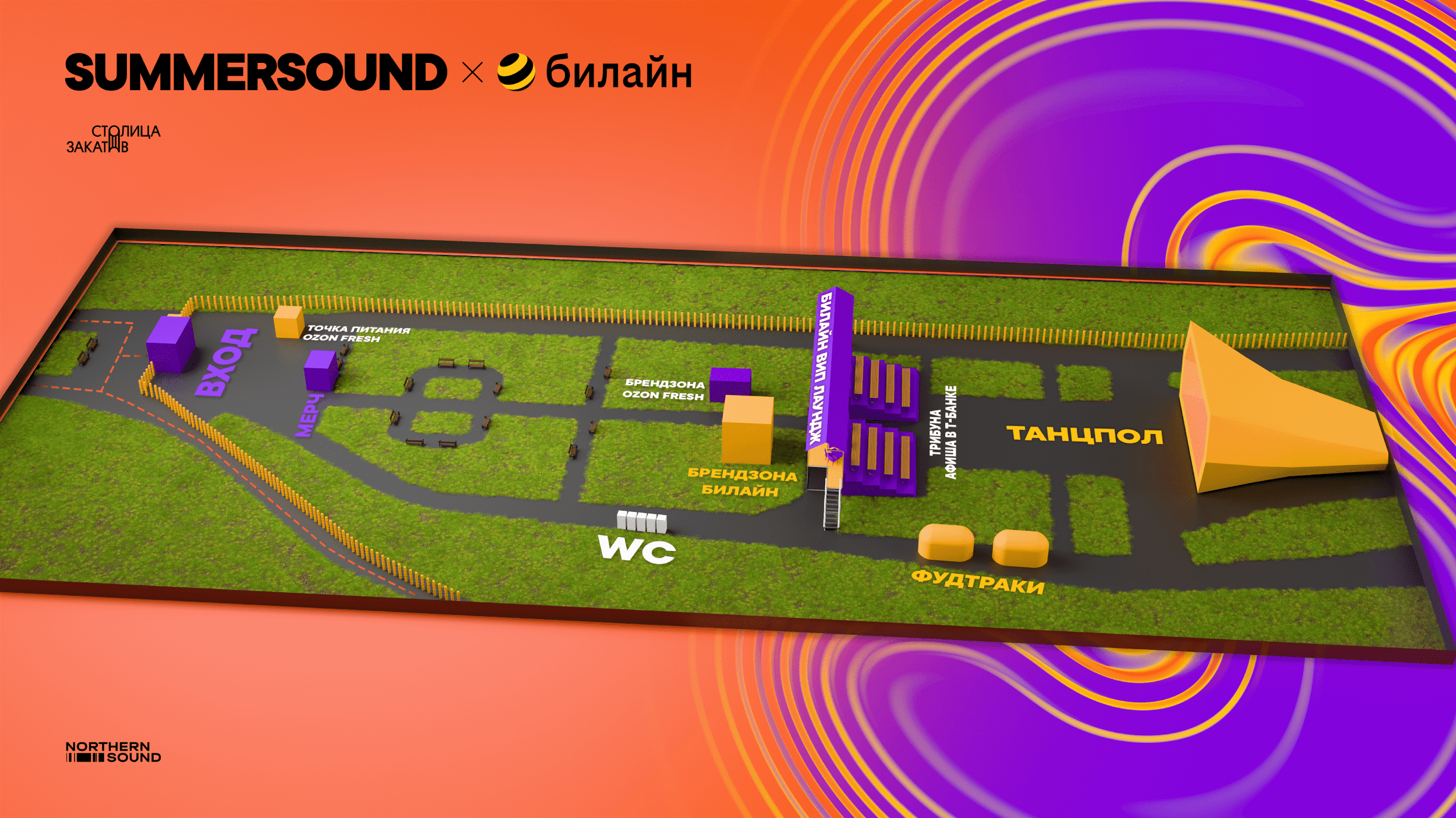 Схема площадки SummerSound, Нижний Новгород