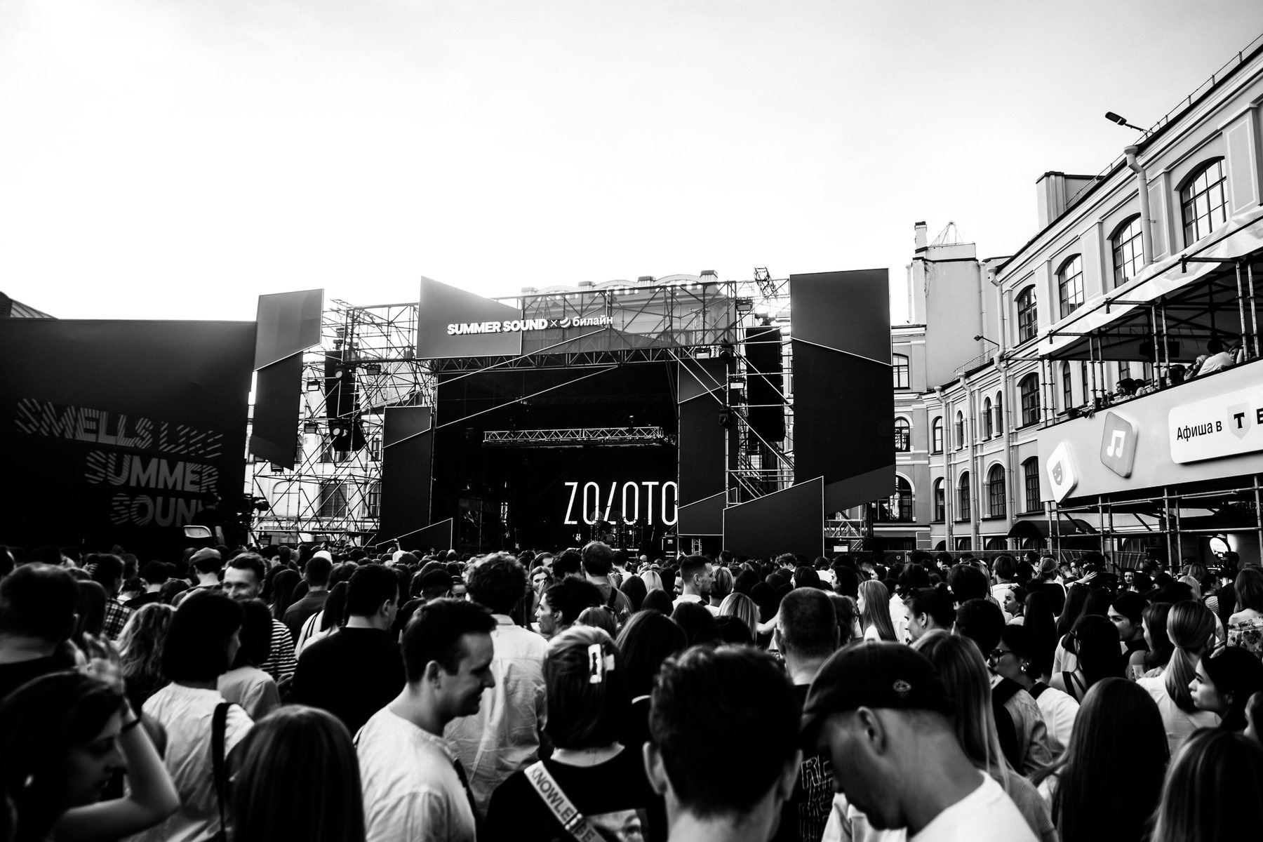 Фото концерта SummerSound